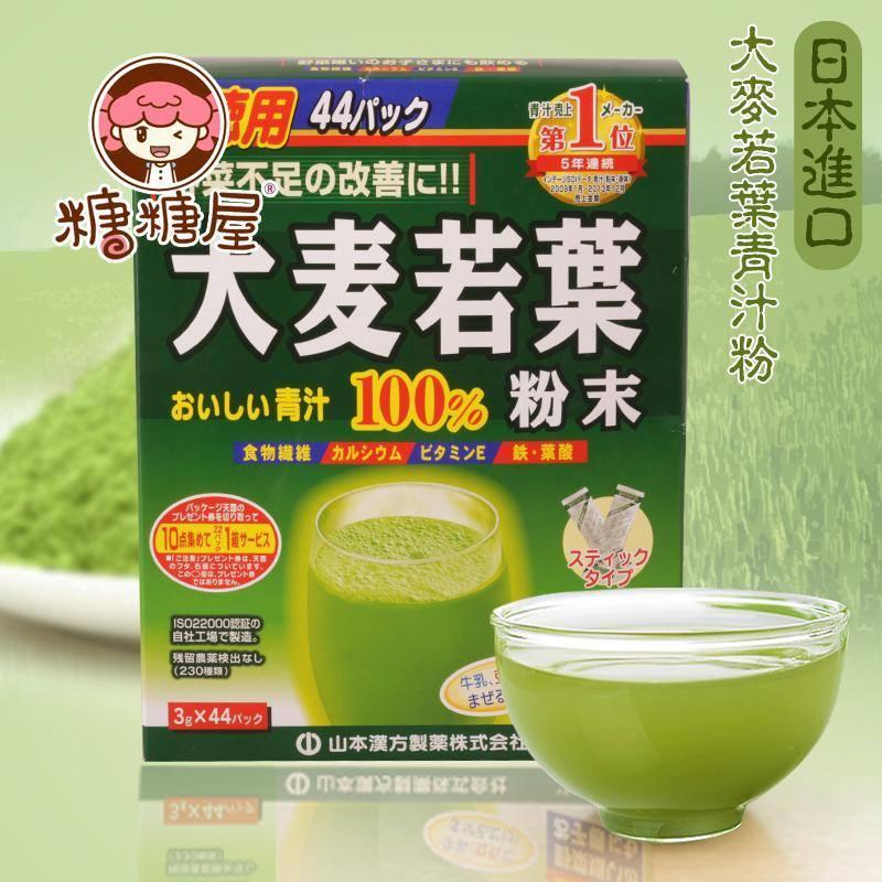 Bột mầm lúa mạch non grass barley nhật bản nguyên chất 100% loại 44 gói