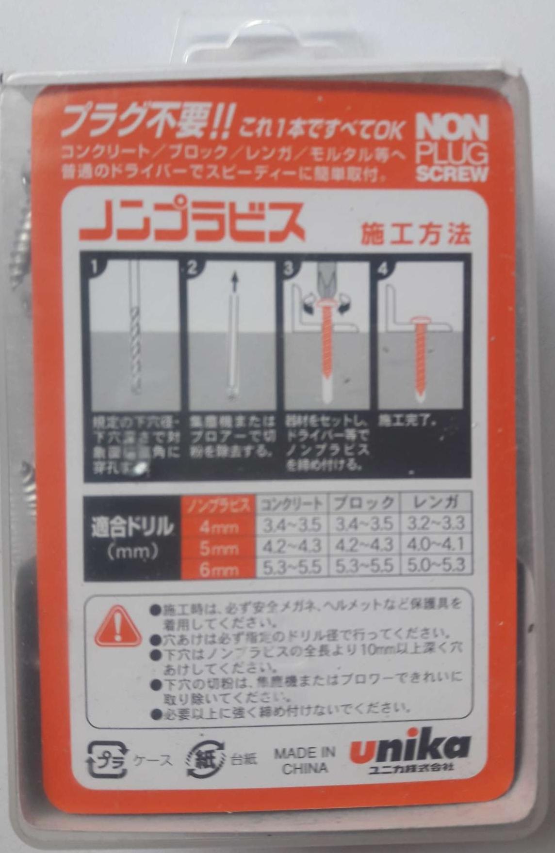 [HCM]Combo vít Unika P425&Mũi khoan tường RJ3.5