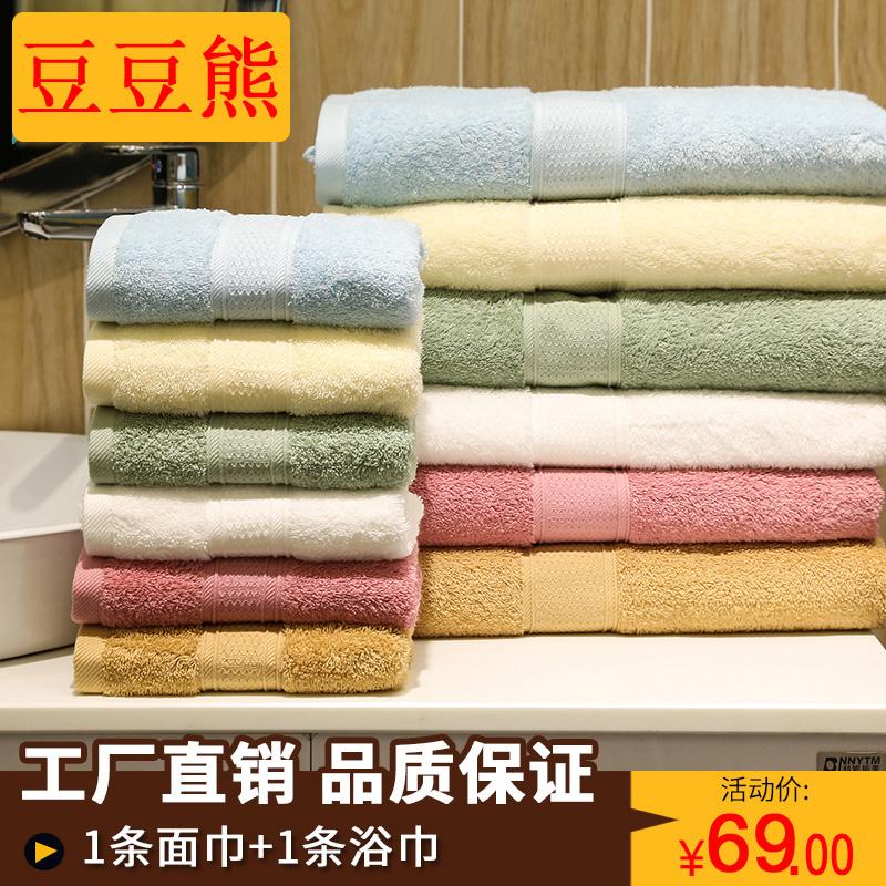 100% Cotton Mềm Mại Thực Vật Có Bộ Hai Chiếc Khăn Tắm Khăn Tắm