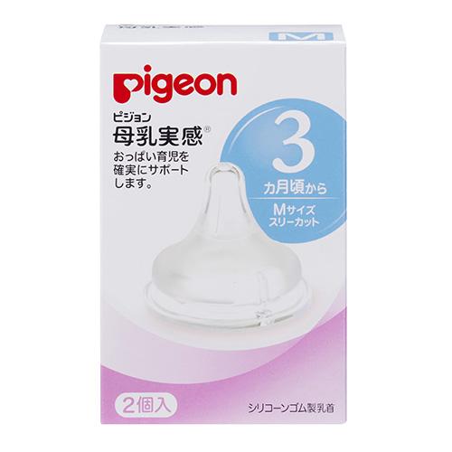 SET 2 NÚM TI PIGEON NỘI ĐỊA NHẬT(size M)