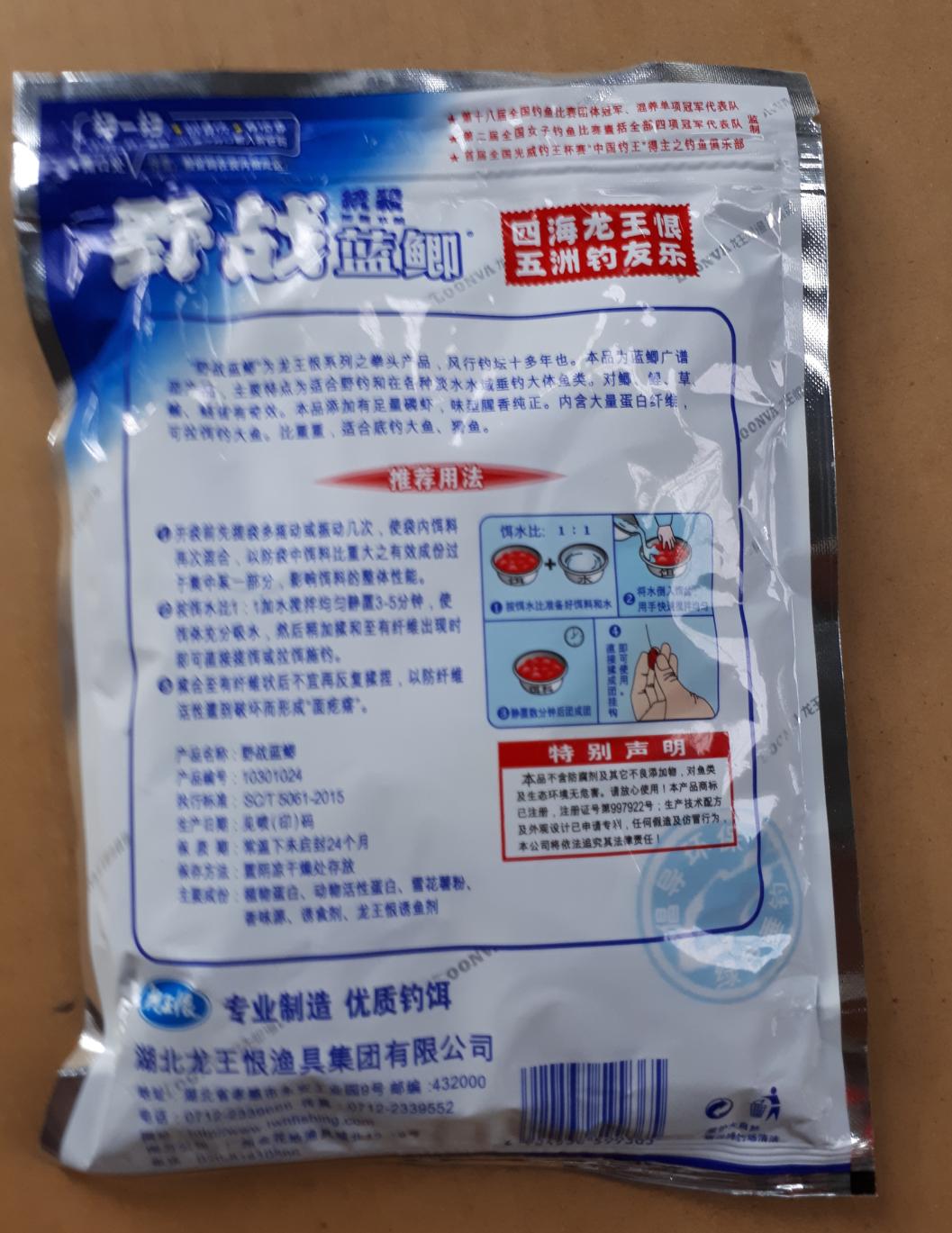Mồi câu cá chép xanh Trung quốc siêu nhạy