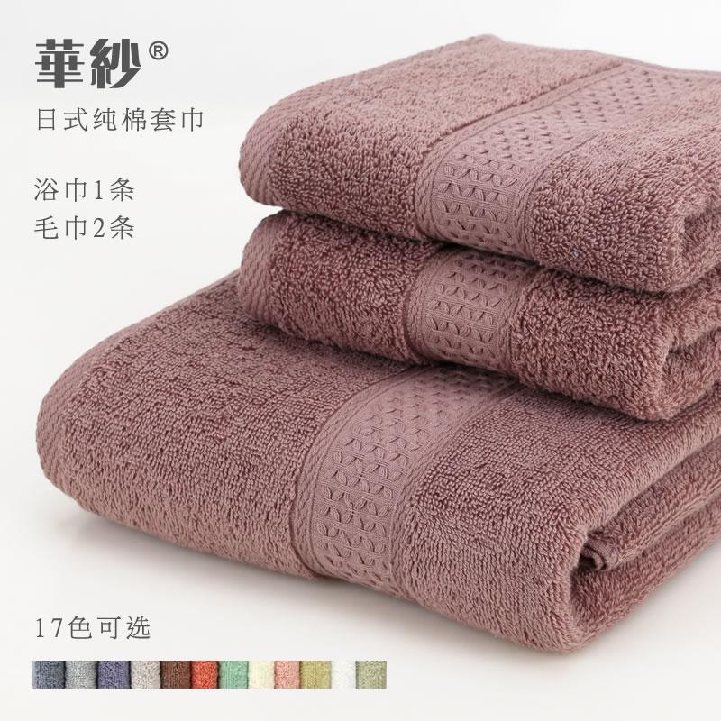 Hua Sợi 100% Cotton Đồng Bằng Ba Mảnh Phù Hợp Với Bộ Khăn Khăn Mặt