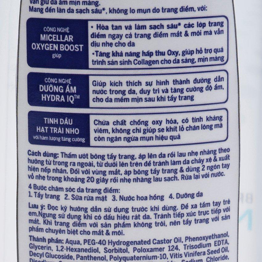 NƯỚC TẨY TRANG NIVEA® SÁNG DA - CHO DA NHỜN MỤN 200ml