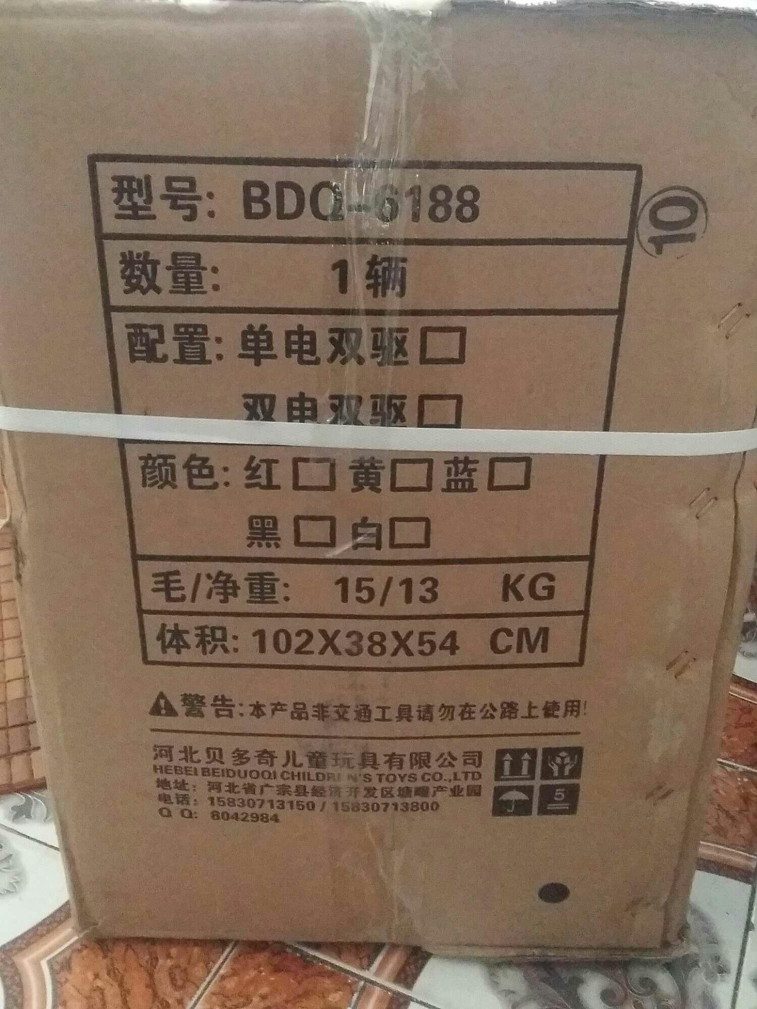 Xe máy điện trẻ em BDQ 6188