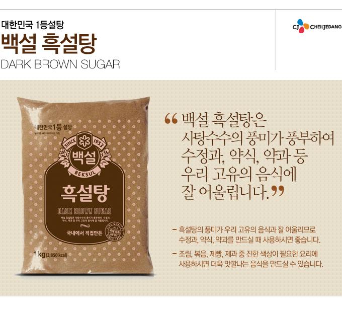 [COMBO 2KG] ĐƯỜNG ĐEN HÀN QUỐC