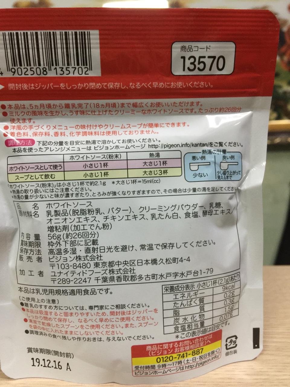 Bột Dashi Pigeon vị rau củ date 2023