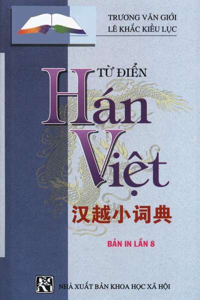 Từ điển Hán - Việt (bìa mềm) (khổ nhỏ)