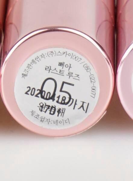 Son Lì Bbia Màu Đỏ Tươi 05 Flawless Red 3.5g