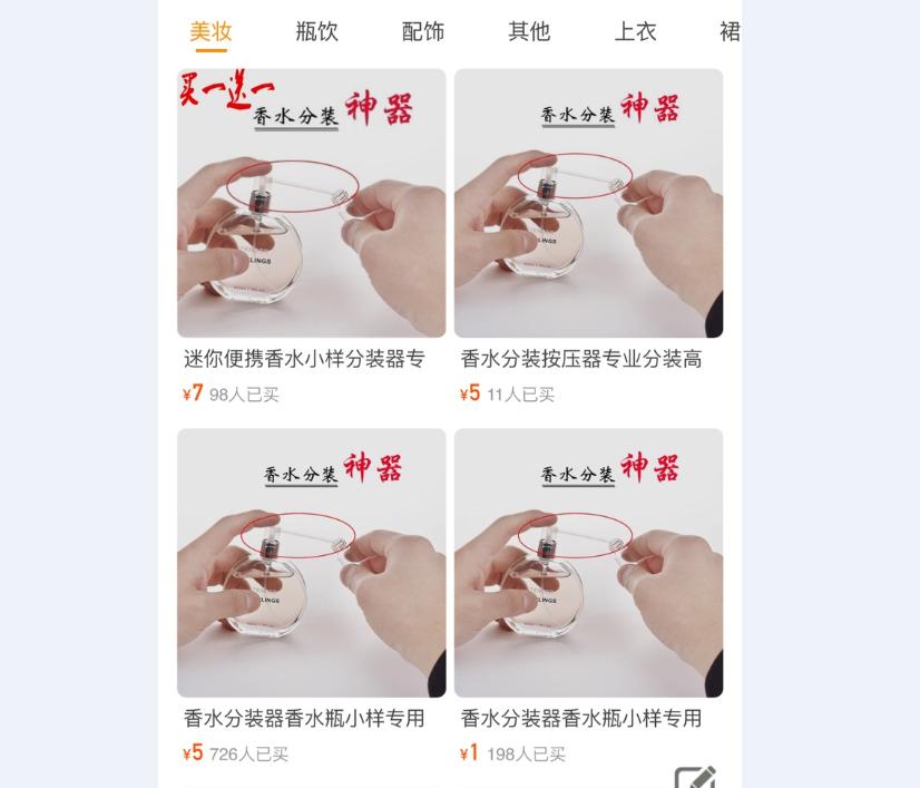 Vòi chiết nước hoa