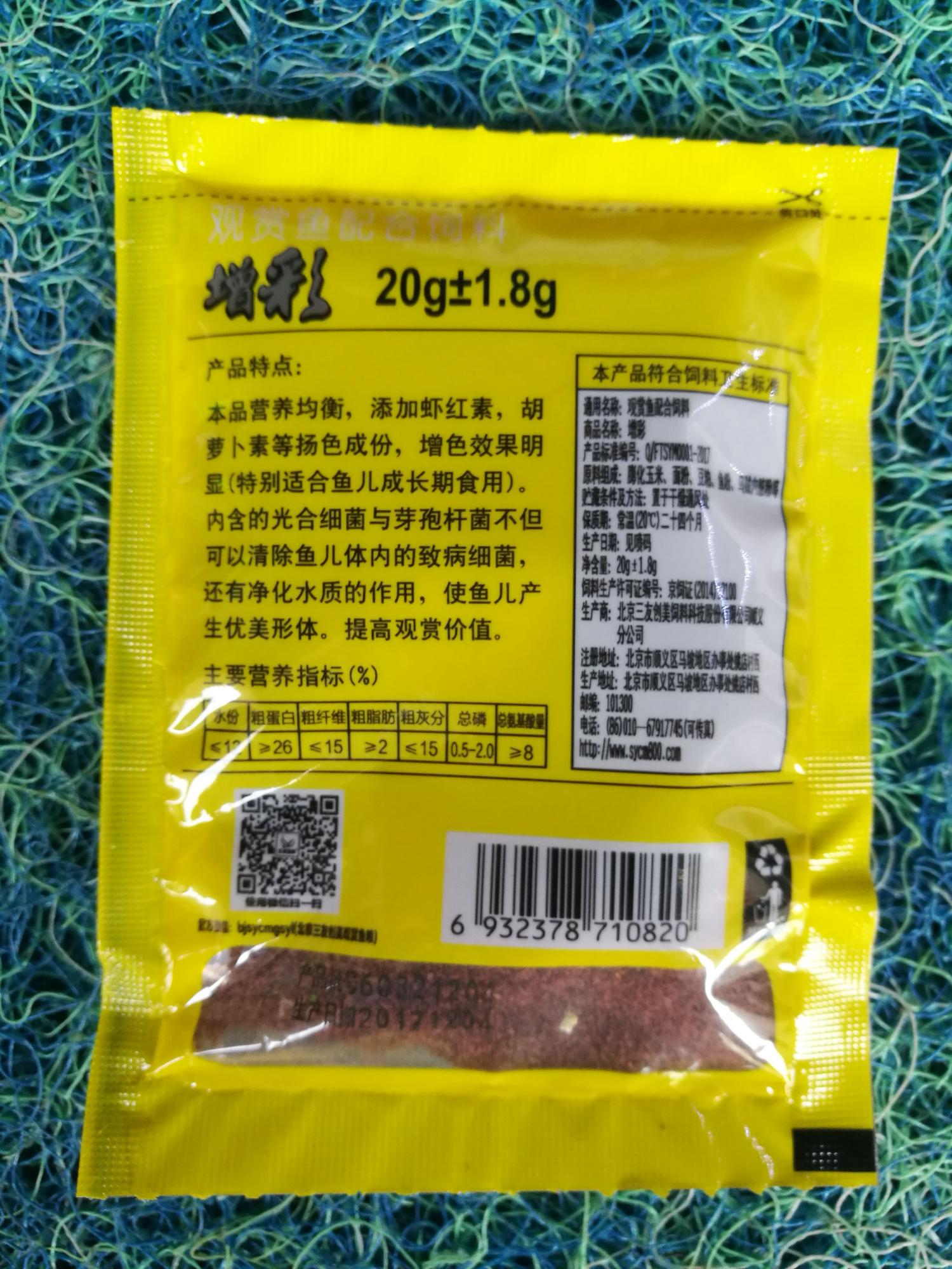 Thức ăn cho cá 7 màu,  cá nhỏ,  cá con