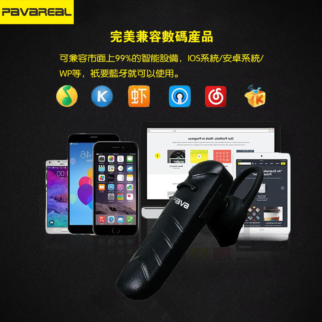 Tai Nghe Bluetooth Cao Cấp PAVAREAL BT49 (Chống Khử Âm Ồn Khi Chạy Xe)