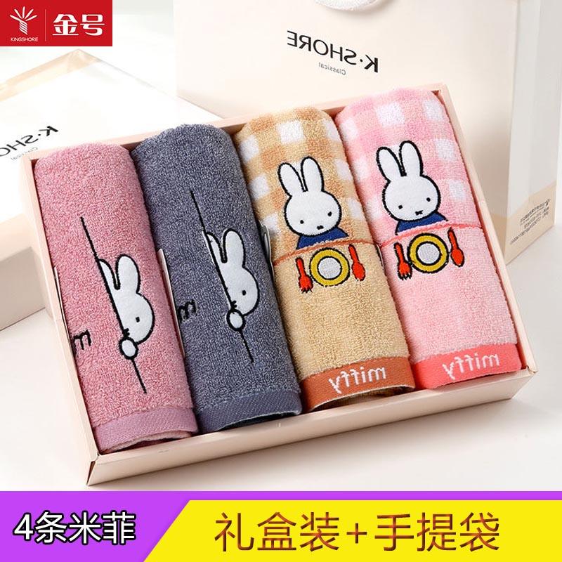 KING SHORE Khăn Mặt 100% Cotton Khăn Mặt Chính Hãng Thỏ Miffy Hộp Quà Tặng