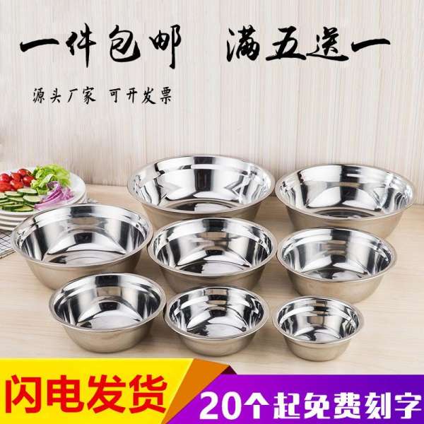 Chậu Inox Thép Không Rỉ Canh Bát Inox Không Gỉ Bát Thép Không Rỉ Nhỏ Bát Canh Quán Cà Phê Thép Không Rỉ Bát Canh