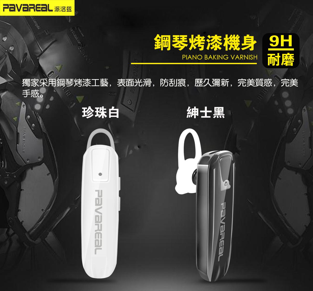 Tai Nghe Bluetooth Cao Cấp PAVAREAL BT89 (Chống Khử Âm Ồn Khi Chạy Xe)