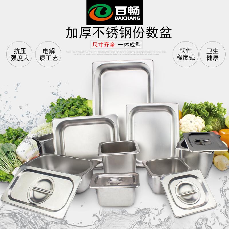 Dày Chậu Inox Hình Chữ Nhật Hộp Đựng Đồ Ăn Theo Kích Thước Tiêu Chuẩn Cuộn Bọc Cấu Thành Điện Khay Ăn Tự Phục Vụ Khay Vuông Bồn Phân Số Hộp Đựng Thức Ăn Chia Khay Ăn