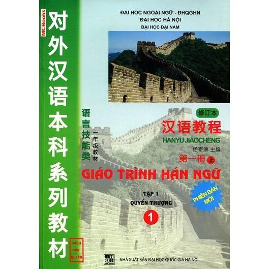 Sách -Giáo Trình Hán Ngữ - Tập 1: Quyển Thượng 1 (Kèm CD hoặc App)