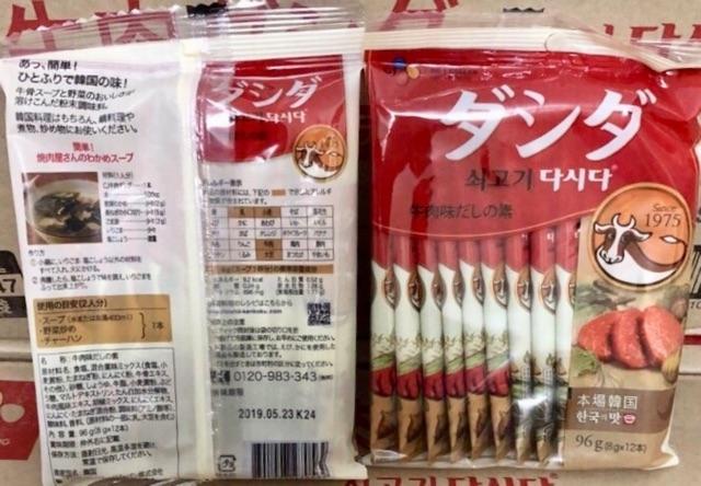 Hạt nêm vị bò thơm ngon nhật bản 9g×10 gói
