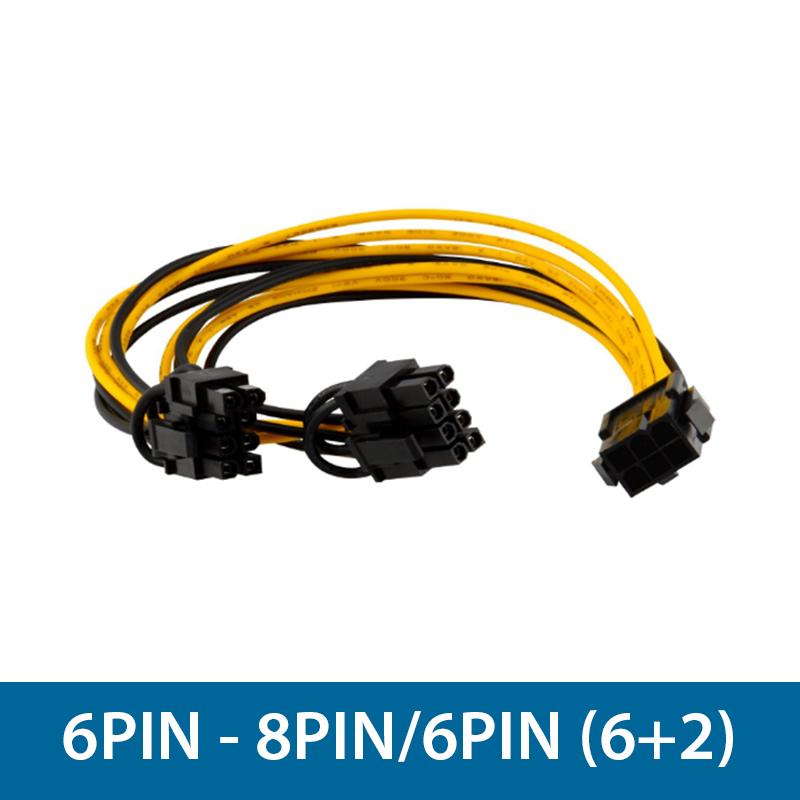 Power cable 6PIN female to 2 connector 8PIN 6+2 20Cm