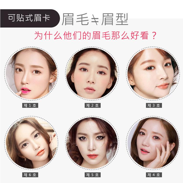 Bộ 8 Khuôn Kẻ Mày Dán Hàn Quốc
