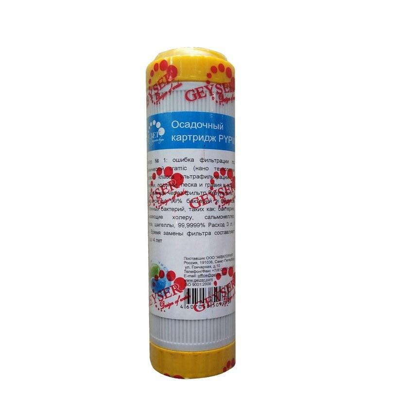 Máy lọc nước geyser Tk9 -2020