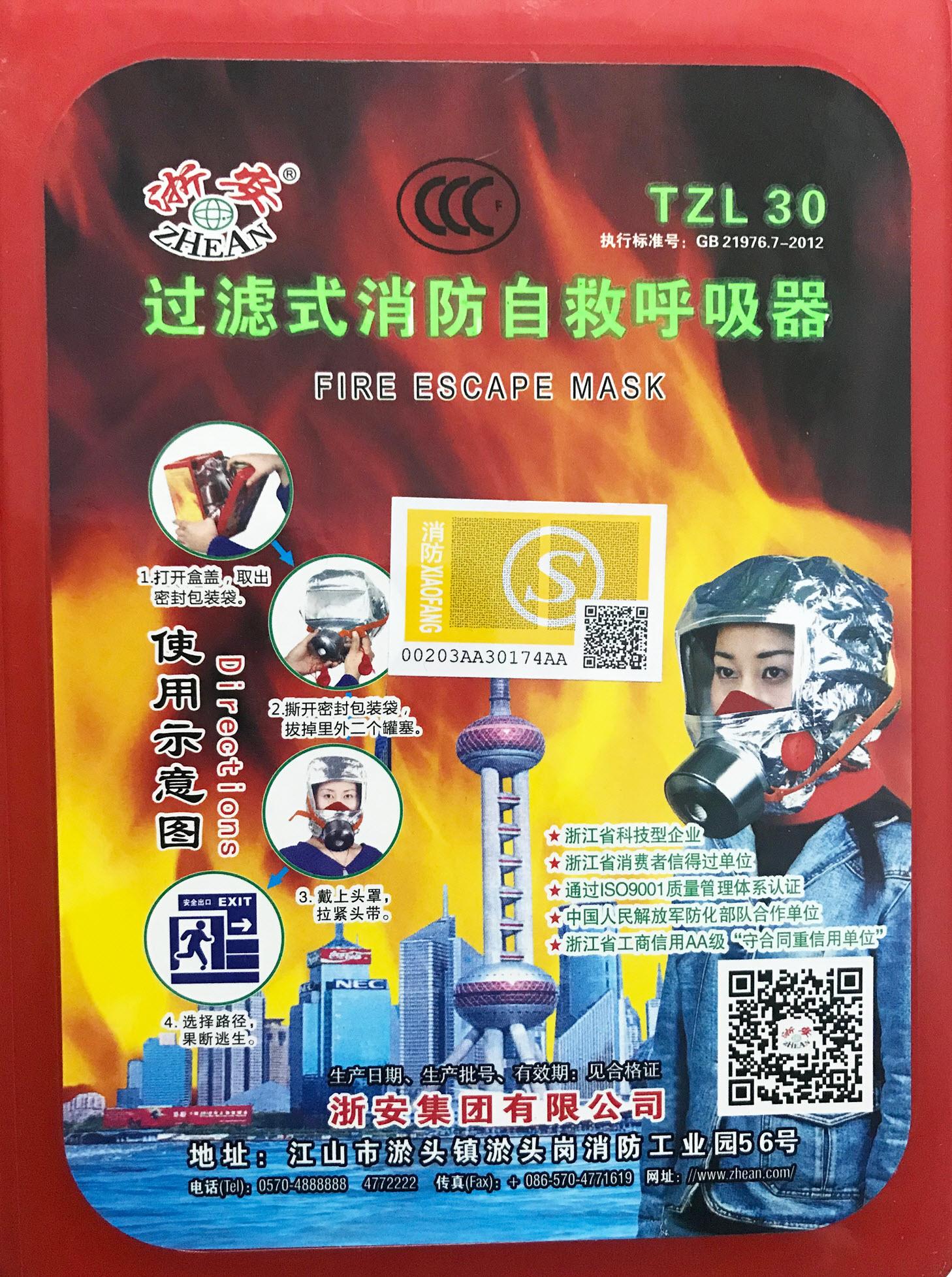 Mặt Nạ Phòng Độc Chống Khói ZhenAn TZL30