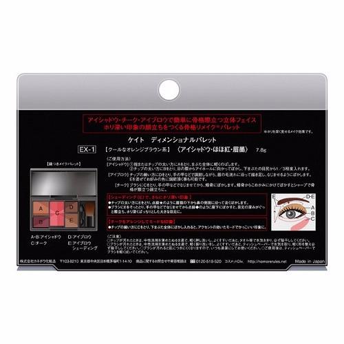 Bảng Phấn má + Phấn mắt + Bột tán mày Kanebo KATE Dimensional Palette - Nhật Bản
