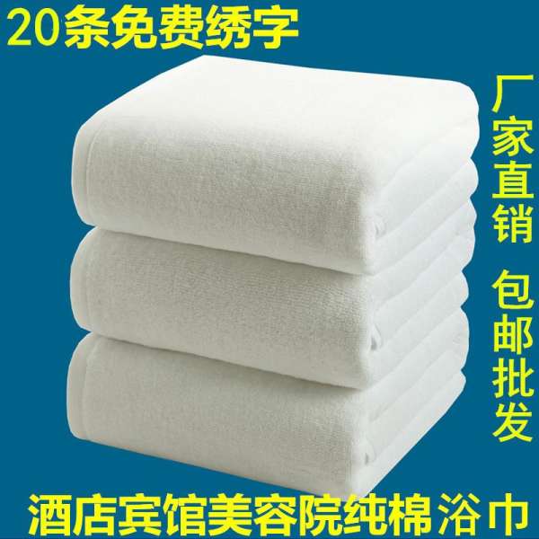 100% Cotton Tăng Dày Mềm Mại Khăn Màu Trắng Khăn Tắm