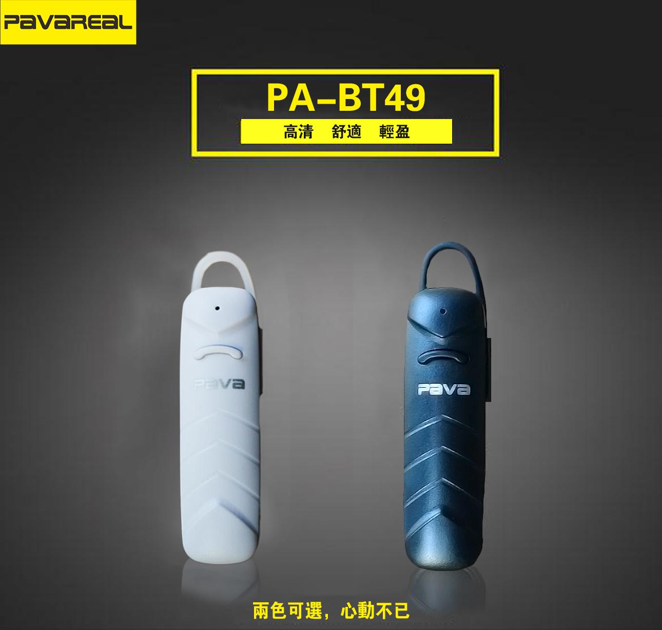 Tai Nghe Bluetooth Cao Cấp PAVAREAL BT49 (Chống Khử Âm Ồn Khi Chạy Xe)