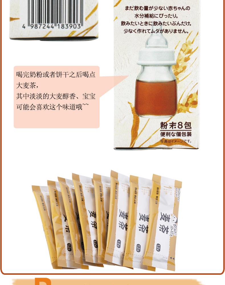 [Date T9.2023] Trà Lúa Mạch Wakodo Cho Bé Từ 1 Tháng+