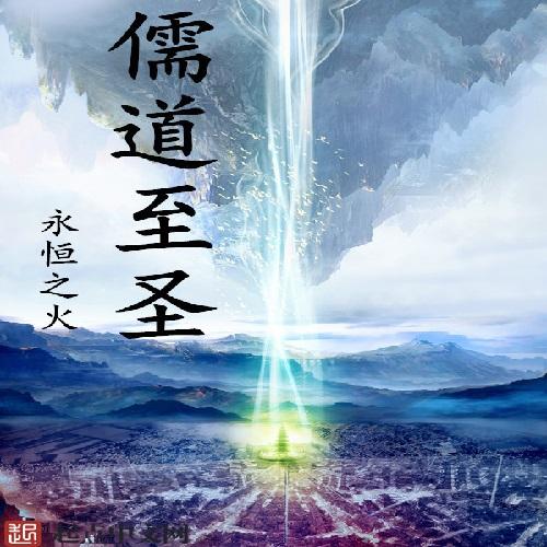 THIÊN MÔN CHI THÁNH