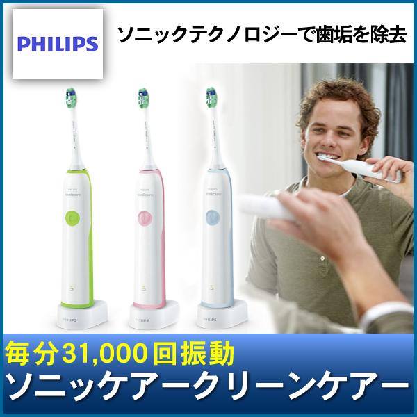 Bàn Chải Điện Philips Sonicare Cleancare HX3293/07 (Xanh dương)