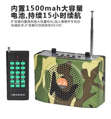 Trợ giảng E898 ( bẫy chim E898)