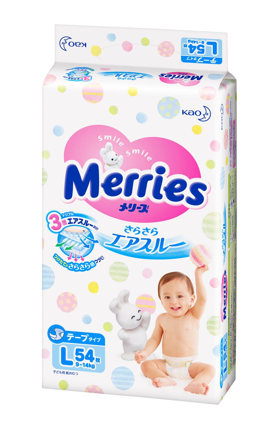 Bỉm - Tã dán Merries size NB - 90 miếng (cho bé dưới 5kg)