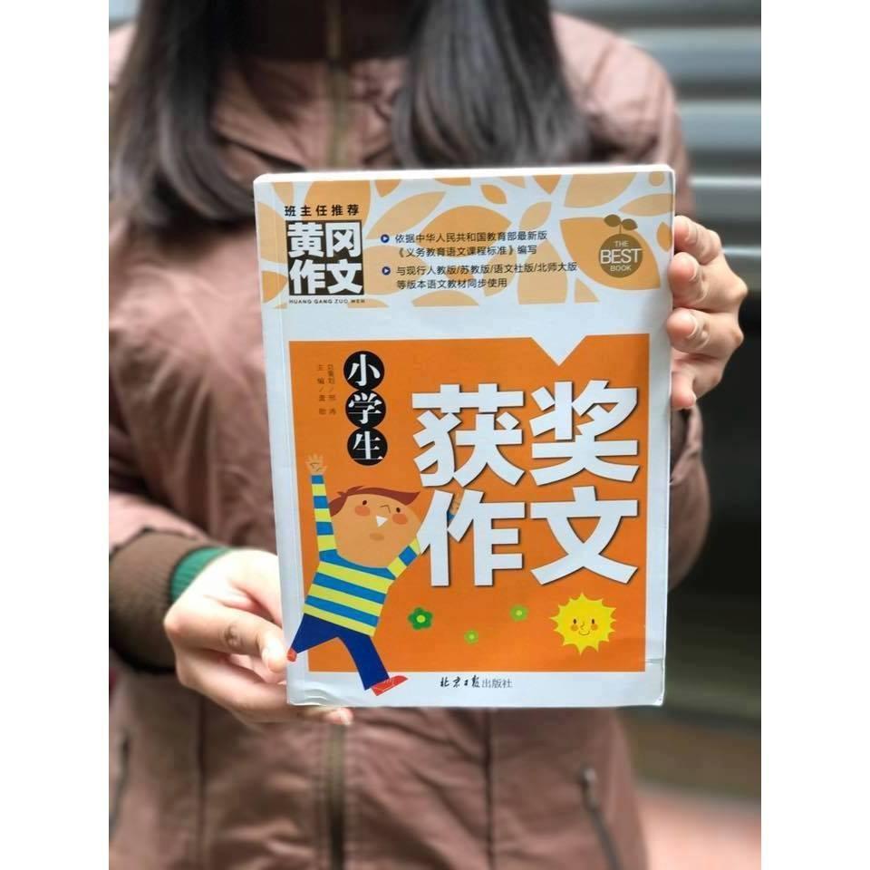 SÁCH - 获奖作文 （小学生）/ Tuyển tập các bài văn đoạt giải của học sinh tiểu học.