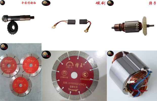 Máy cắt rãnh tường 5 lưỡi CaoWang ZR3928 (CW6121)