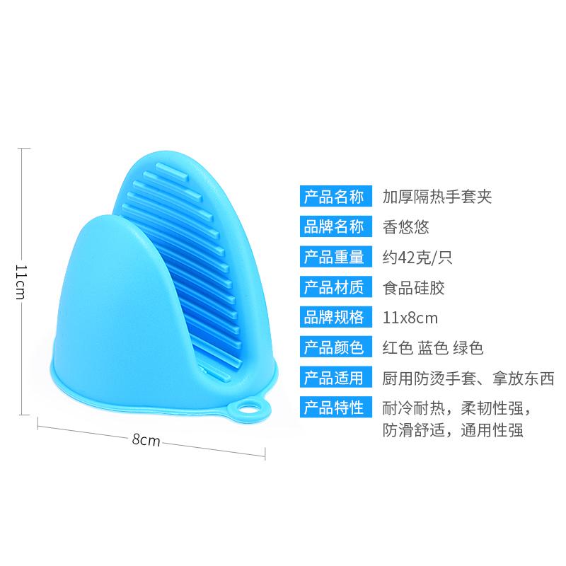 Dày Bếp Silicone Cách Nhiệt Clip