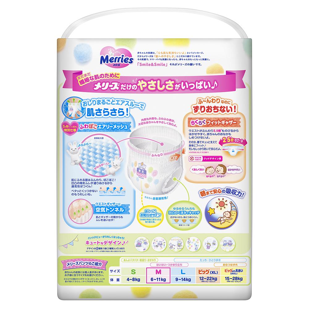 Bỉm - Tã dán Merries size NB - 90 miếng (cho bé dưới 5kg)