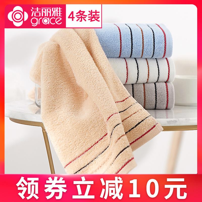 Grace 100% Cotton Khăn Mặt 4 Người Lớn 100% Cotton Vài Tắm Rửa Mặt Lớn Khăn Mặt Mềm Mại Hút Nước Nam Và Nữ Đồ Gia Dụng