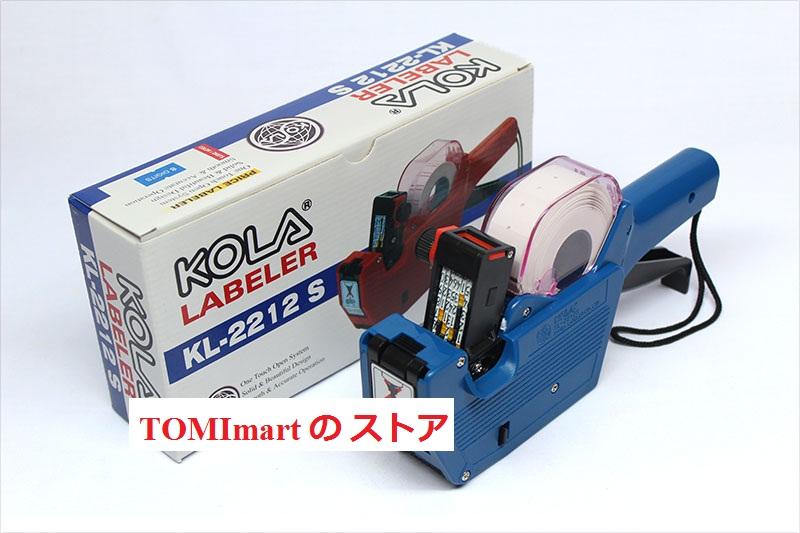 Máy bấm giá Kola KL-2212 (Hàn Quốc)