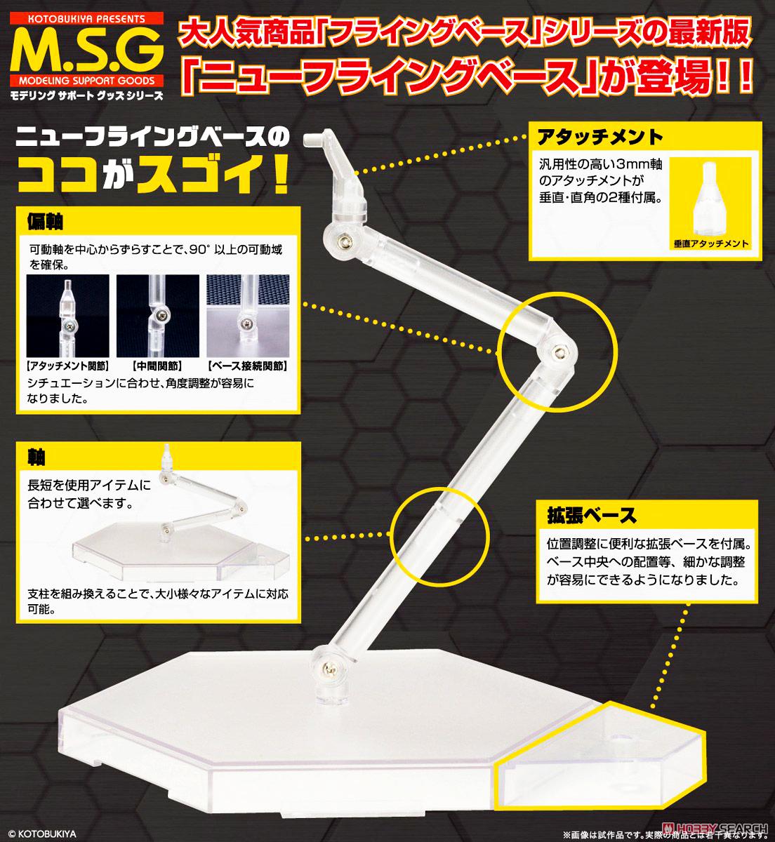 [7-11/12 VOUCHER 8%]Phụ kiện mô hình Kotobukiya M.S.G New Flying Base – Đế trưng bày [KTB] [MSG]