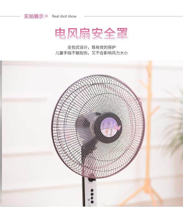 Lưới bọc quạt an toàn cho bé (2 cái)