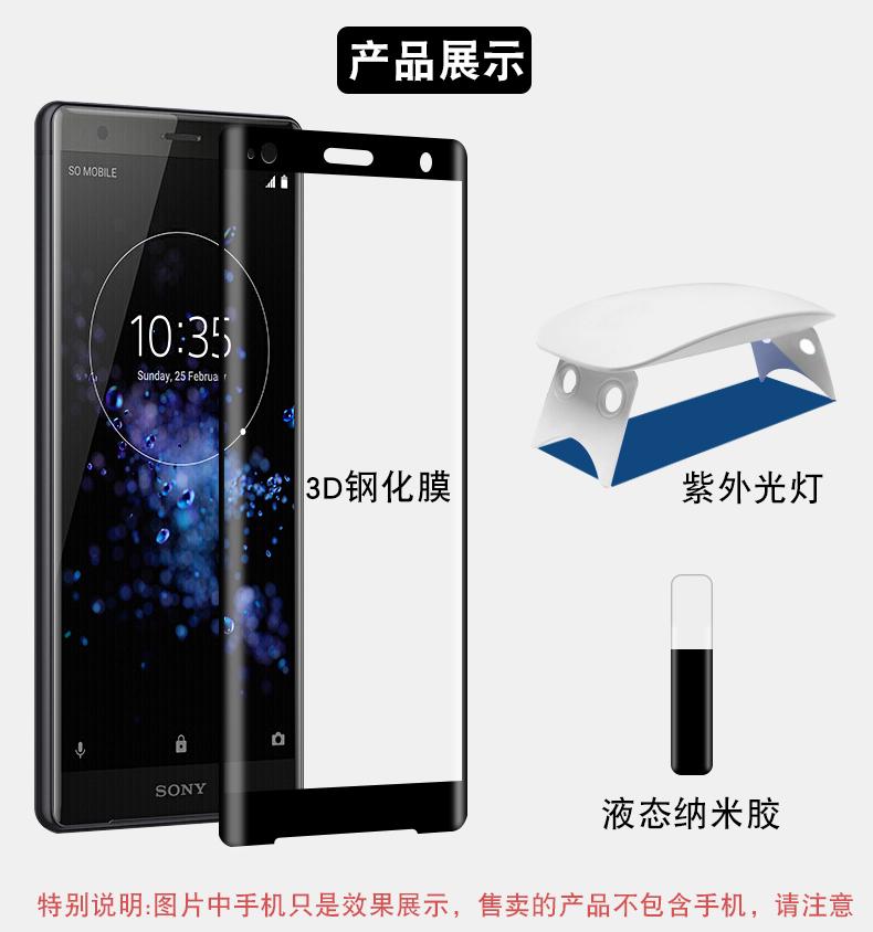 Miếng Dán Cường Lực 4D Full Màn cho Sony XZ2 (Đen)