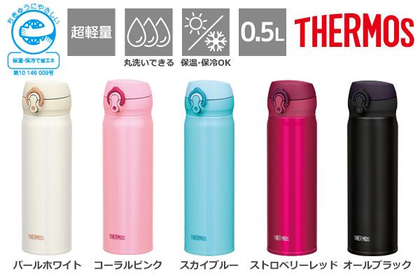 BÌNH GIỮ NHIỆT THERMOS XÁCH TAY NHẬT BẢN