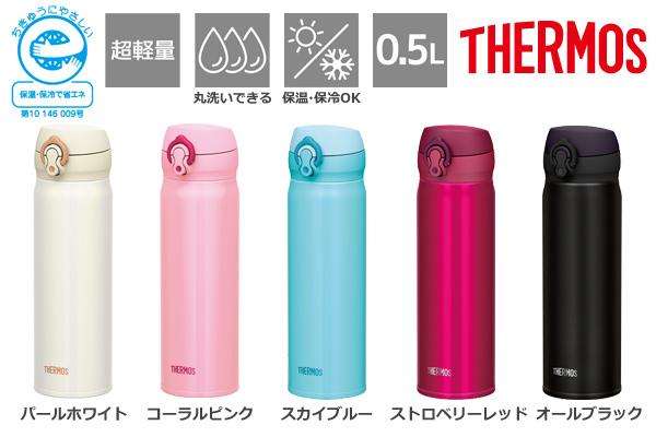 BÌNH GIỮ NHIỆT THERMOS XÁCH TAY NHẬT BẢN