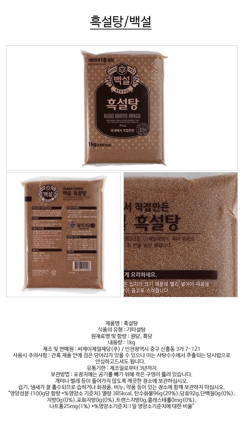 [COMBO 2KG] ĐƯỜNG ĐEN HÀN QUỐC