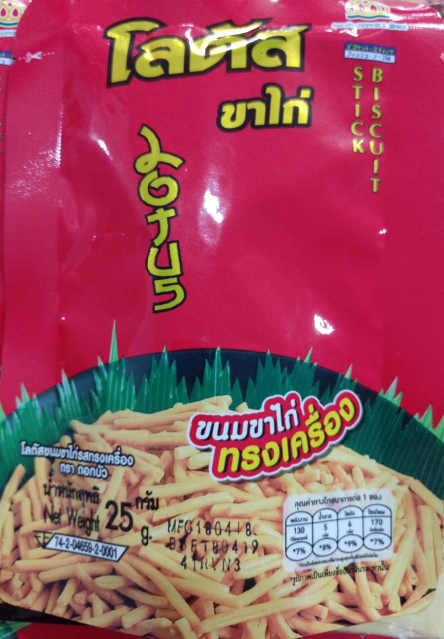 Bánh xốp cuộn socola Dako Thái Lan 264g