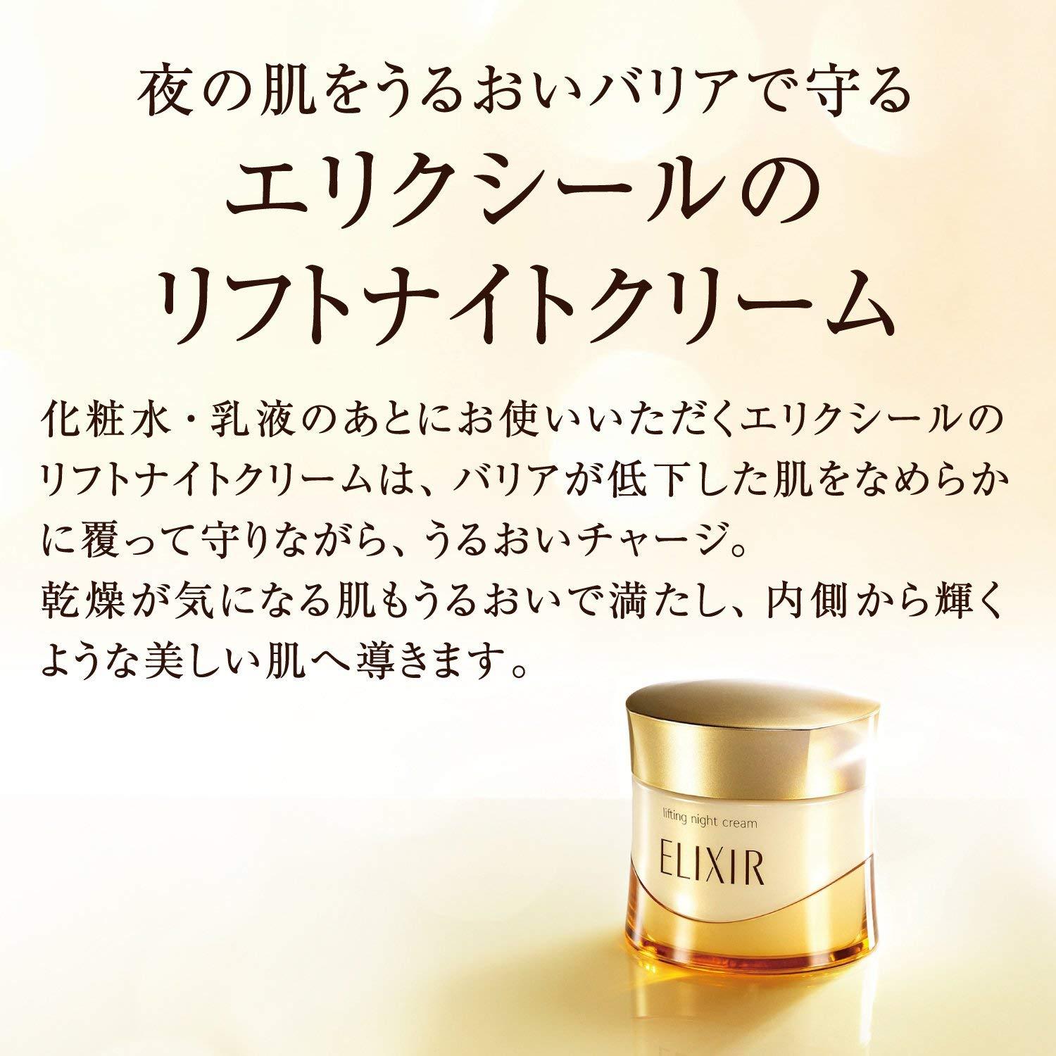 Kem dưỡng đêm Shiseido Elixir Lifting Night Cream 40g (PHÂN PHỐI SỈ & LẺ/ 0946707283)