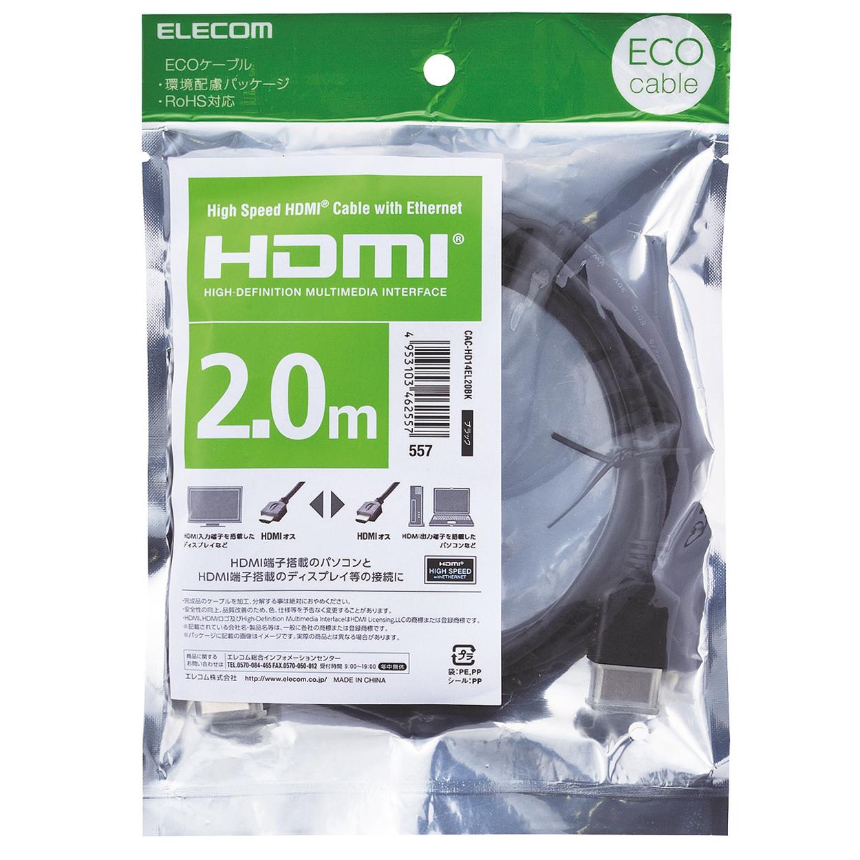 Dây cáp HDMI Elecom CAC-HD14EL20BK - 4K2K 3D Full HD  - Tốc độ 10Gbps - Chuẩn 4K ( dài 2M )