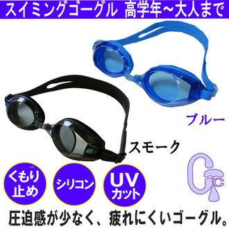 Kính bơi người lớn SeiwaJapan (Màu Đen)