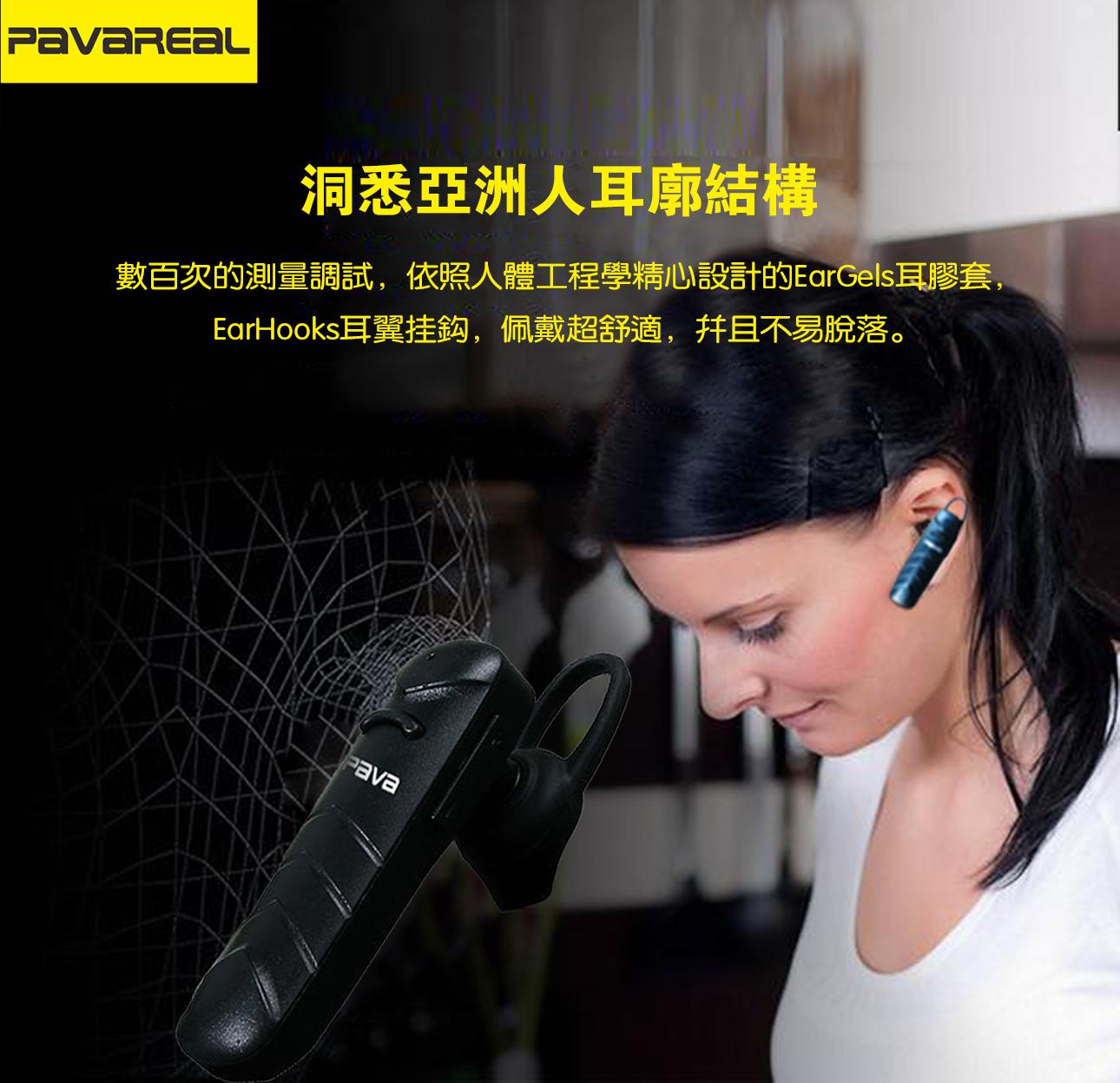 Tai Nghe Bluetooth Cao Cấp PAVAREAL BT49 (Chống Khử Âm Ồn Khi Chạy Xe)